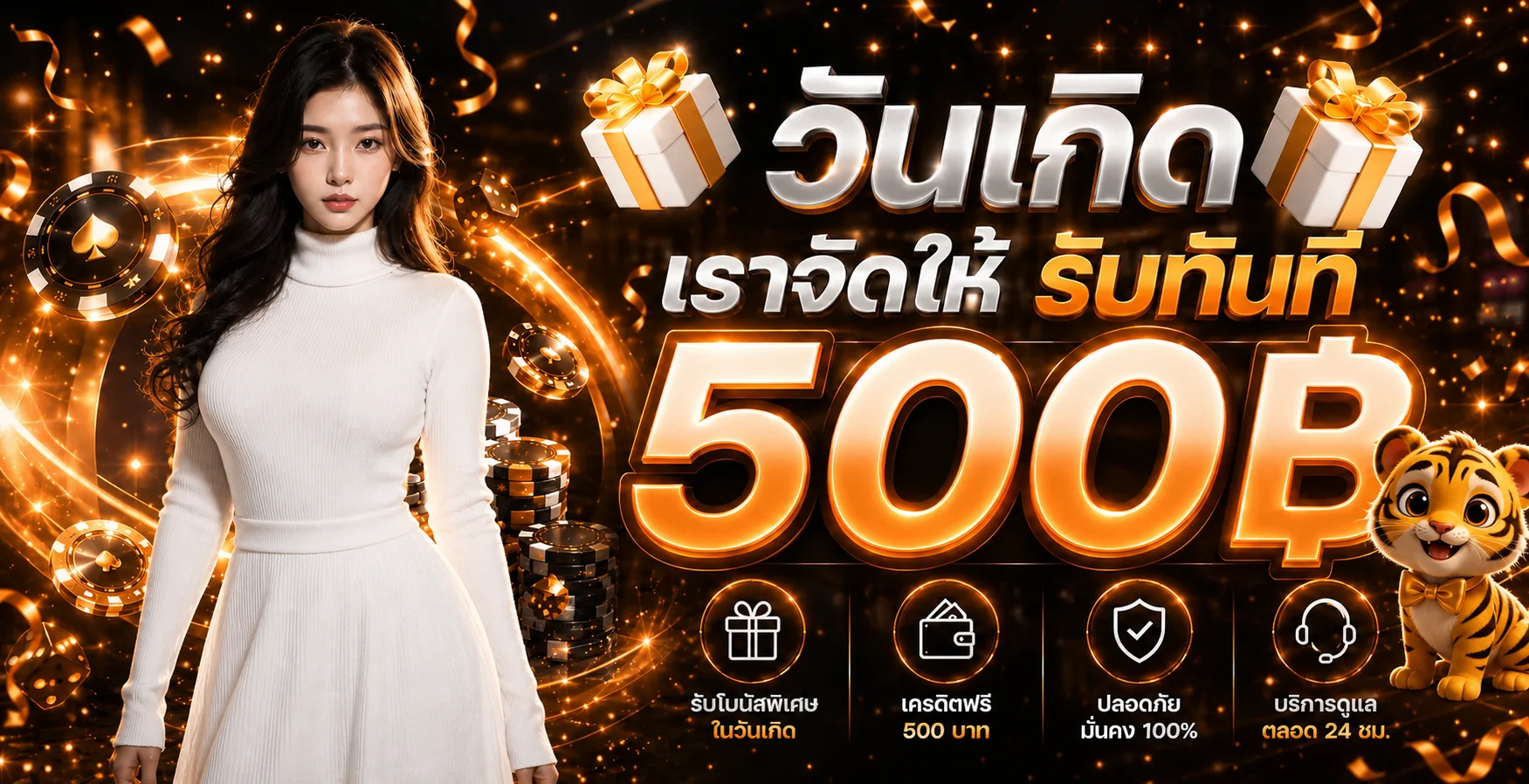 ฟีเจอร์เด่น