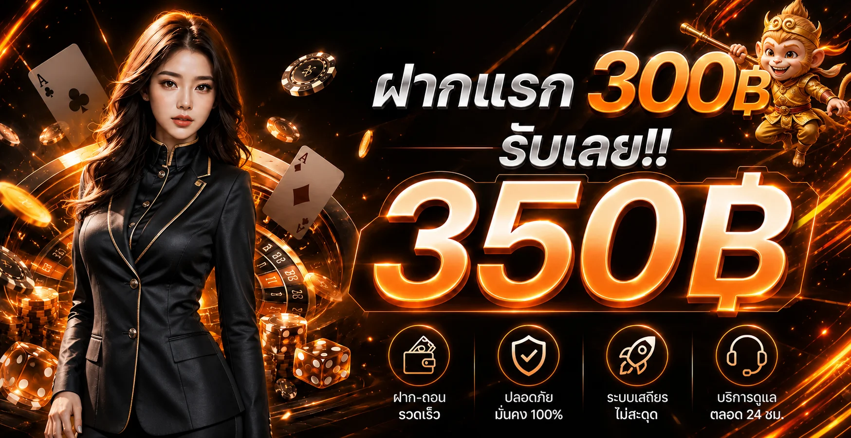 ฟีเจอร์เด่น