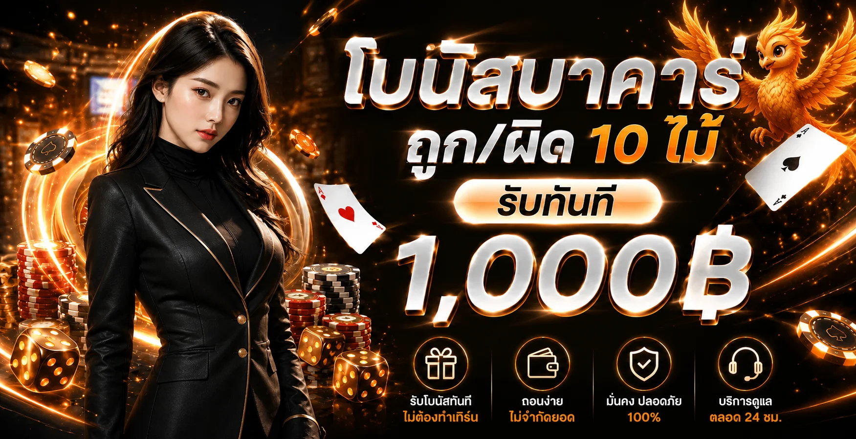 ฟีเจอร์เด่น